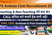 APS Ambala Cantt Recruitment 2026