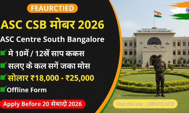 ASC CSB Recruitment 2026