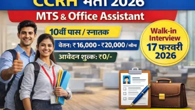 CCRH Recruitment 2026