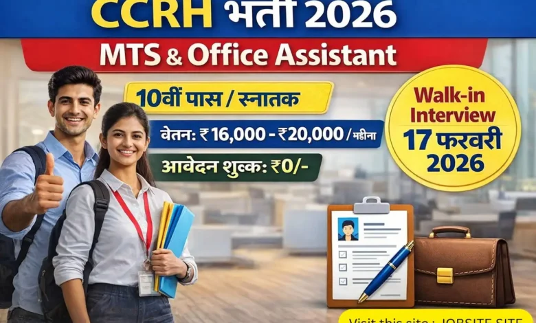 CCRH Recruitment 2026