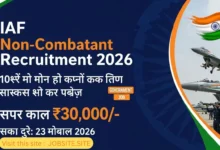 IAF Non-Combatant Recruitment 2026
