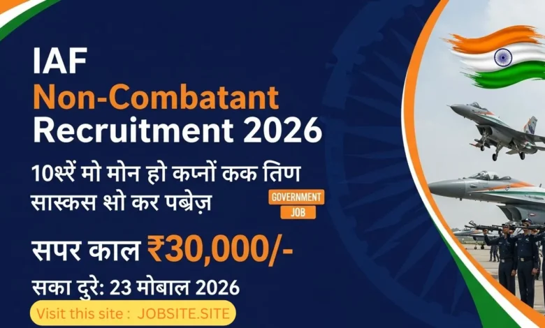 IAF Non-Combatant Recruitment 2026