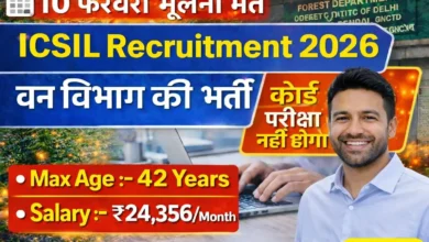 ICSIL DEO Recruitment 2026