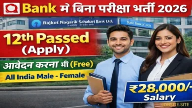 RNSB Bank Office Assistant Recruitment 2026