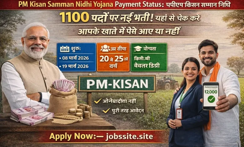 PM Kisan Payment Status