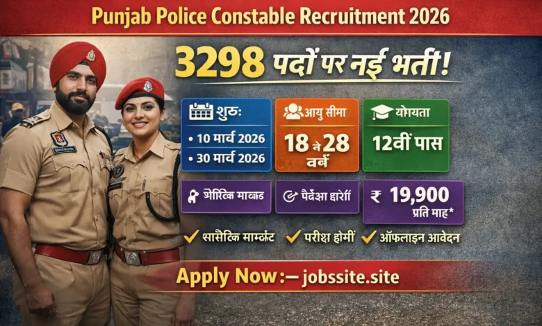 Punjab Police Constable Recruitment