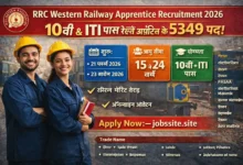 RRC Western Railway Apprentice Recruitment 2026