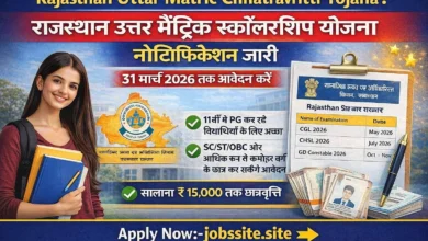 Rajasthan Uttar Matric Yojana