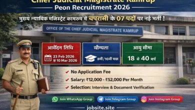 Chief Judicial Magistrate Kamrup Peon Recruitment 2026