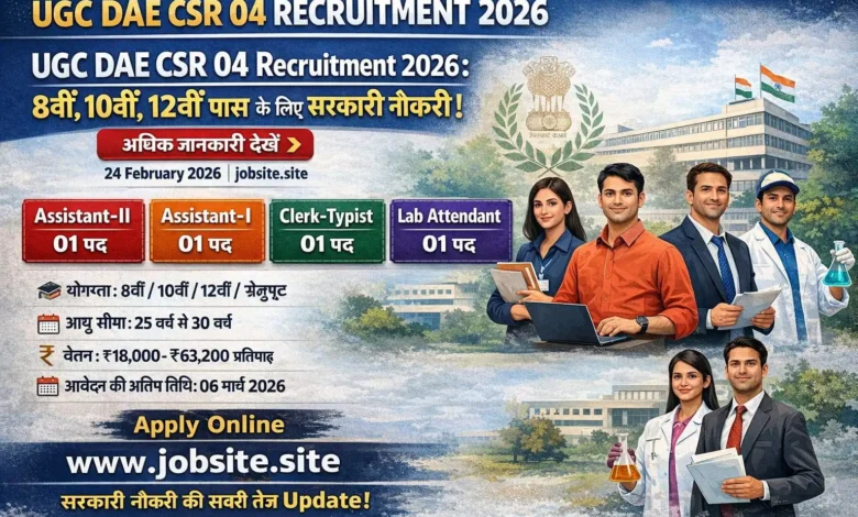 UGC DAE CSR 04 Recruitment 2026