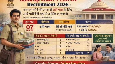 Kamrup Court Peon Recruitment 2026