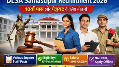 DLSA Samastipur recruitment 2026